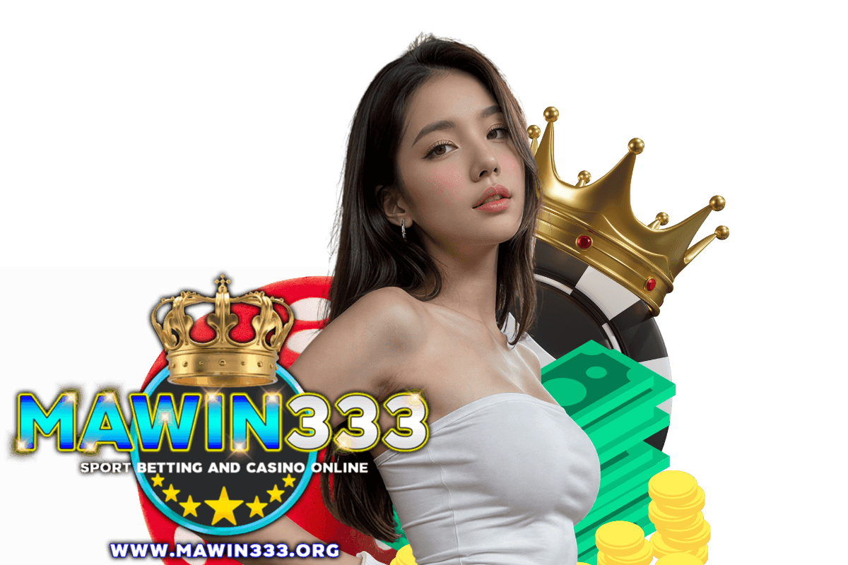 mawin333 เว็บตรง