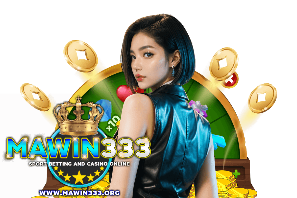 mawin333 แจกเครดิตฟรี
